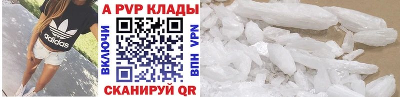 Альфа ПВП крисы CK  дарнет шоп  гидра вход  Воркута 