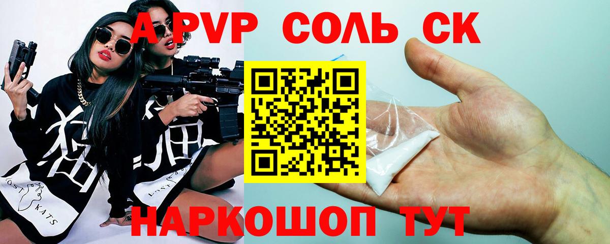Alfa_PVP  Alpha PVP СК КРИС  Воркута  Вход с VPN  Alfa_PVP мука 
