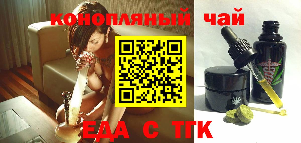 Еда ТГК марихуана Воркута