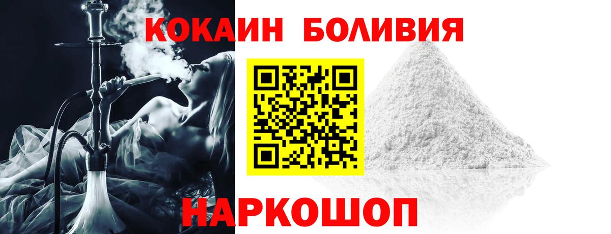 КОКАИН FishScale Воркута