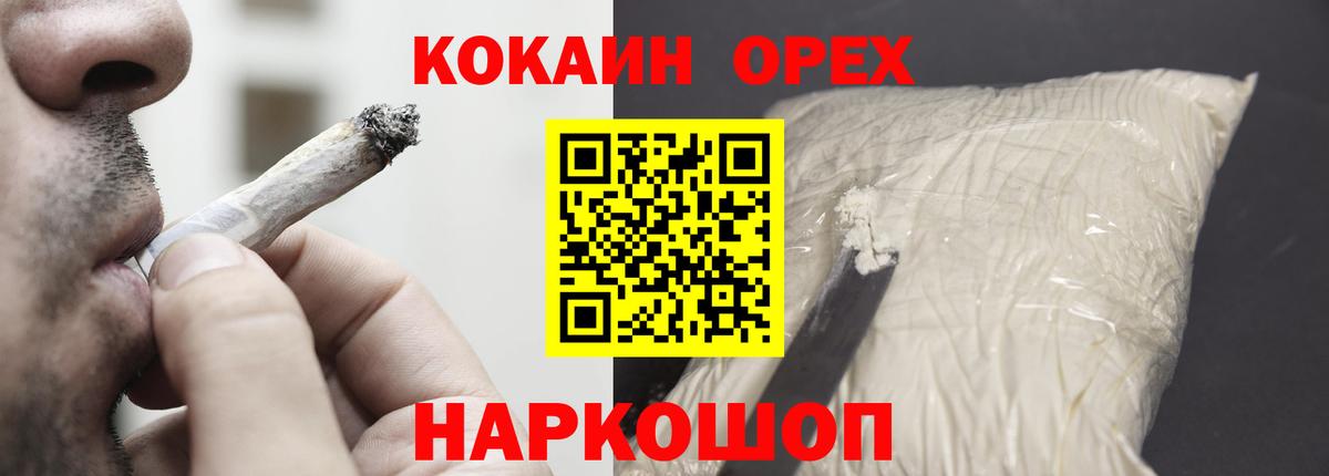 Воркута  КОКАИН FishScale  Вход с VPN 