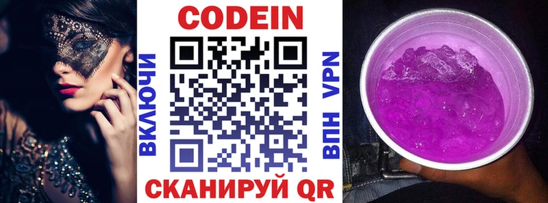 Codein Purple Drank  Воркута 