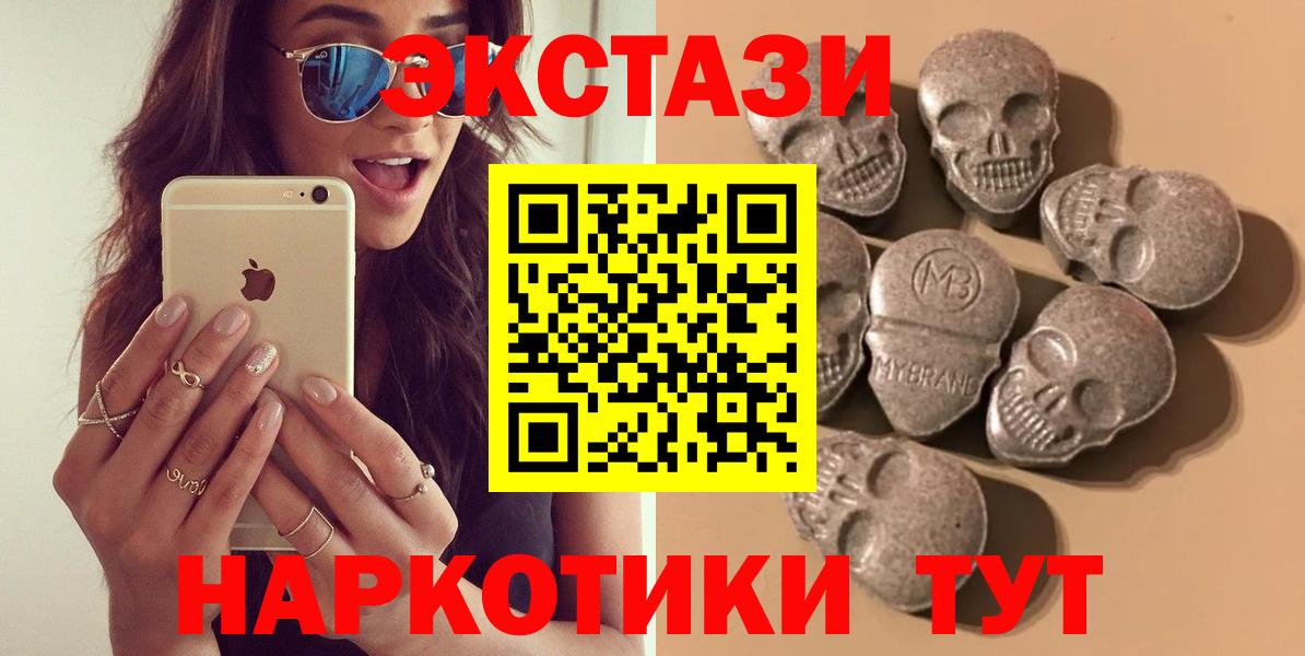 Экстази бентли  Вход с VPN  Ecstasy  Ecstasy 250 мг  Воркута 