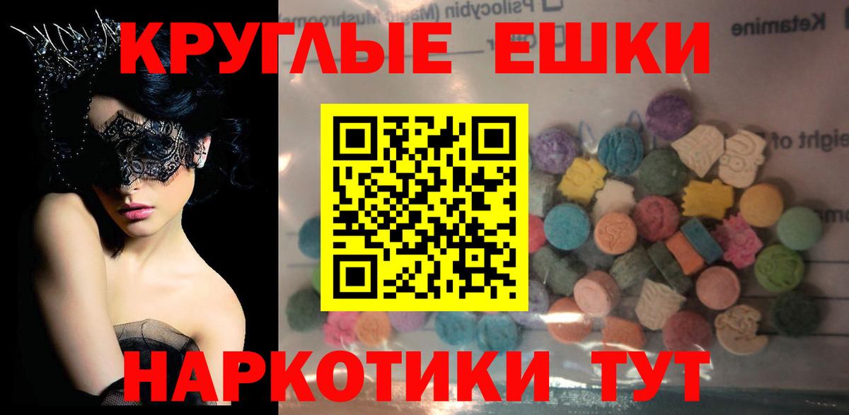 ЭКСТАЗИ таблы Воркута