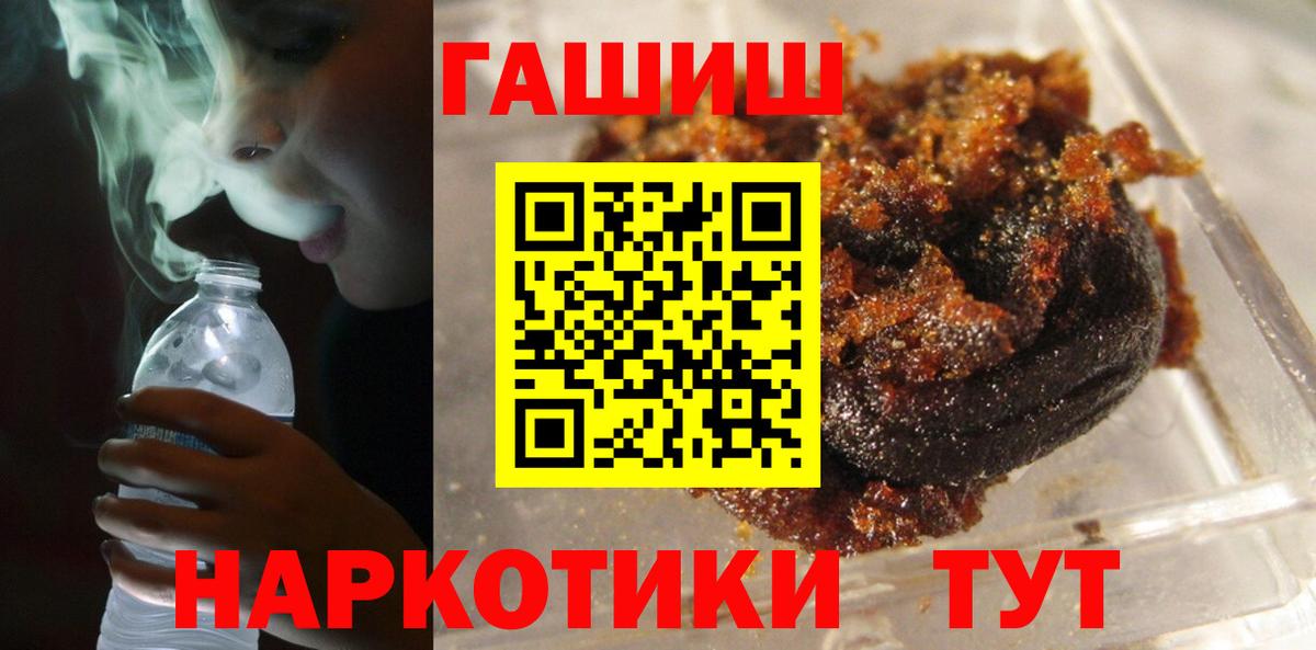 ГАШИШ убойный  Гашиш hashish  Вход с VPN  Гашиш  Воркута 