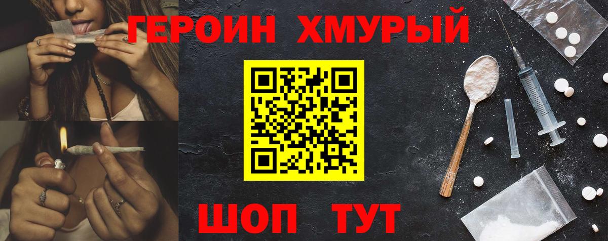 ГЕРОИН белый  Вход с VPN  Героин  Воркута 