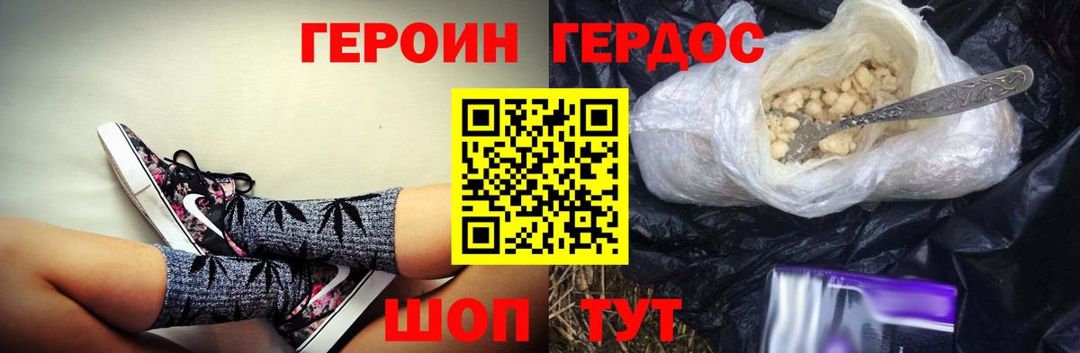 Героин гречка Воркута