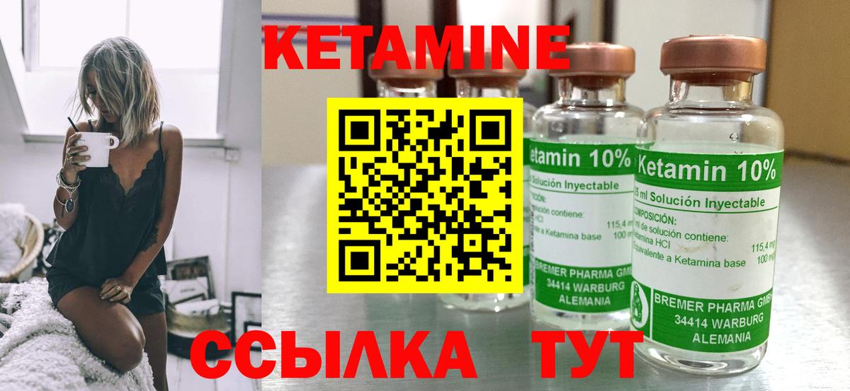 КЕТАМИН VHQ  Кетамин VHQ  Воркута  Вход с VPN 