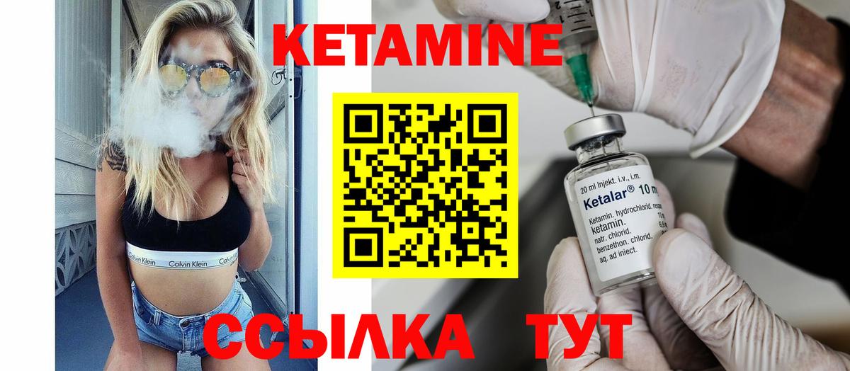 КЕТАМИН ketamine Воркута