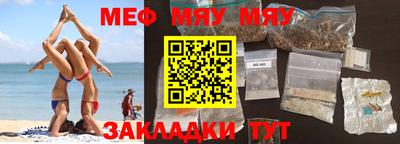 мефедрон мука Малоярославец