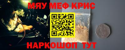мефедрон мука Малоярославец