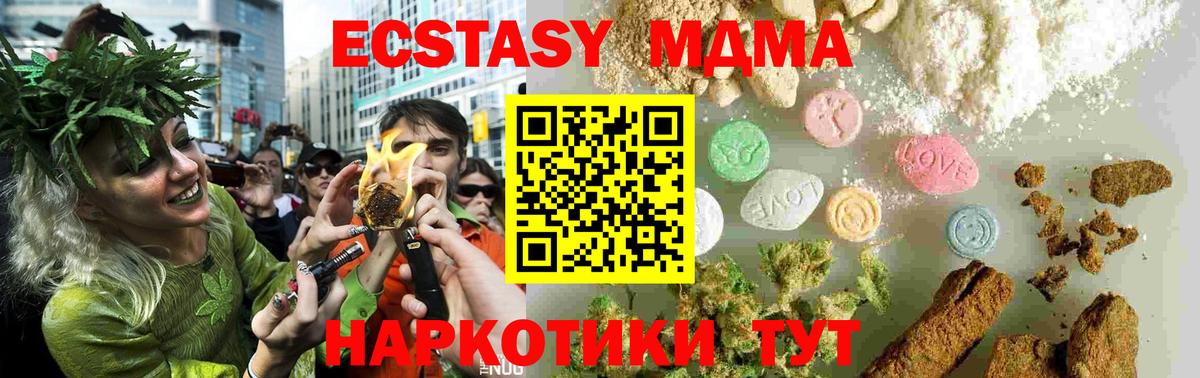 Воркута  МДМА  MDMA crystal  Вход с VPN  MDMA молли 