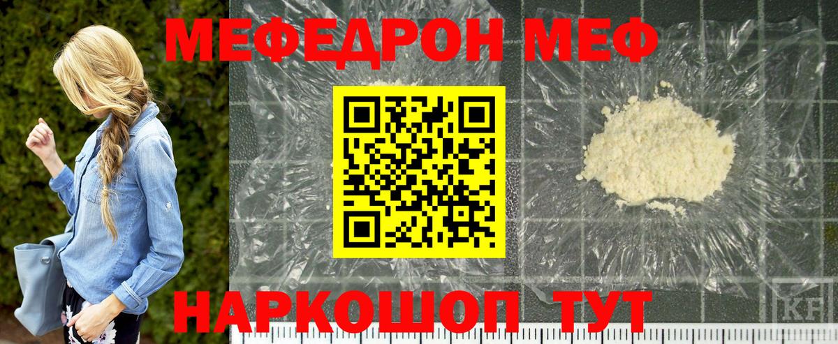 МЕФ кристаллы Воркута