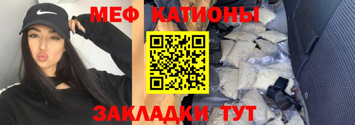 Меф  МЯУ-МЯУ  МЯУ-МЯУ мука  Воркута  Вход с VPN  МЯУ-МЯУ mephedrone 