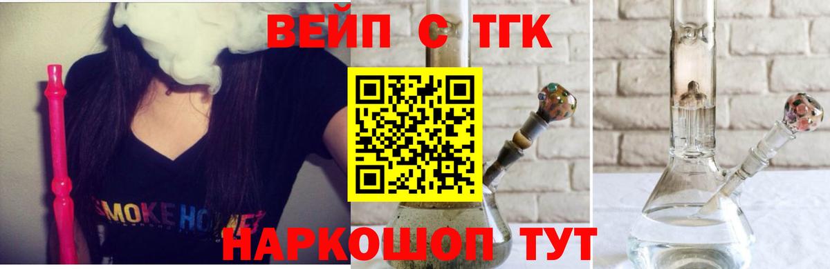 что такое наркотик  Дистиллят ТГК жижа  Вход с VPN  Воркута 